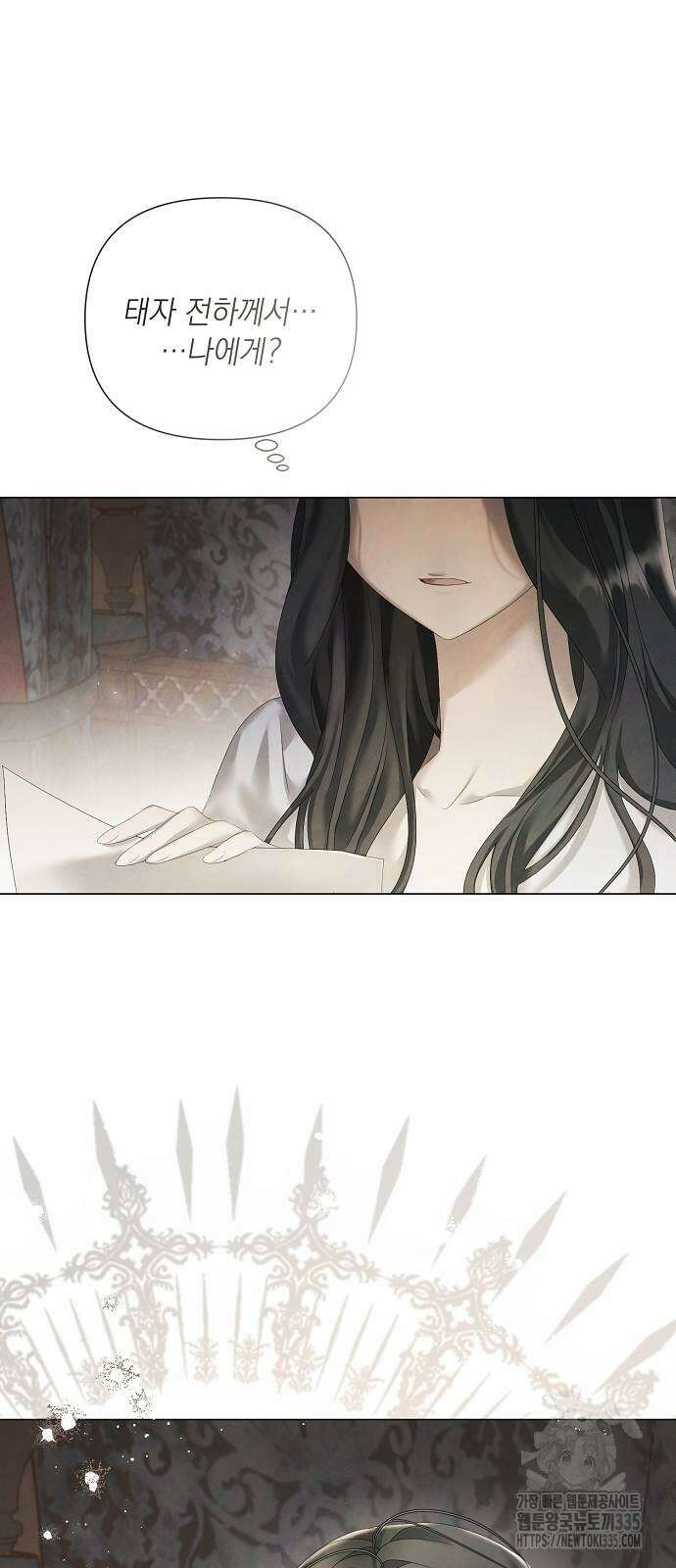 이제 와 후회해봤자 21화 49