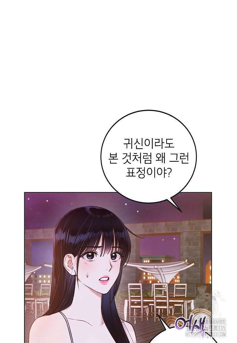 사내 연애 전선 2화 5