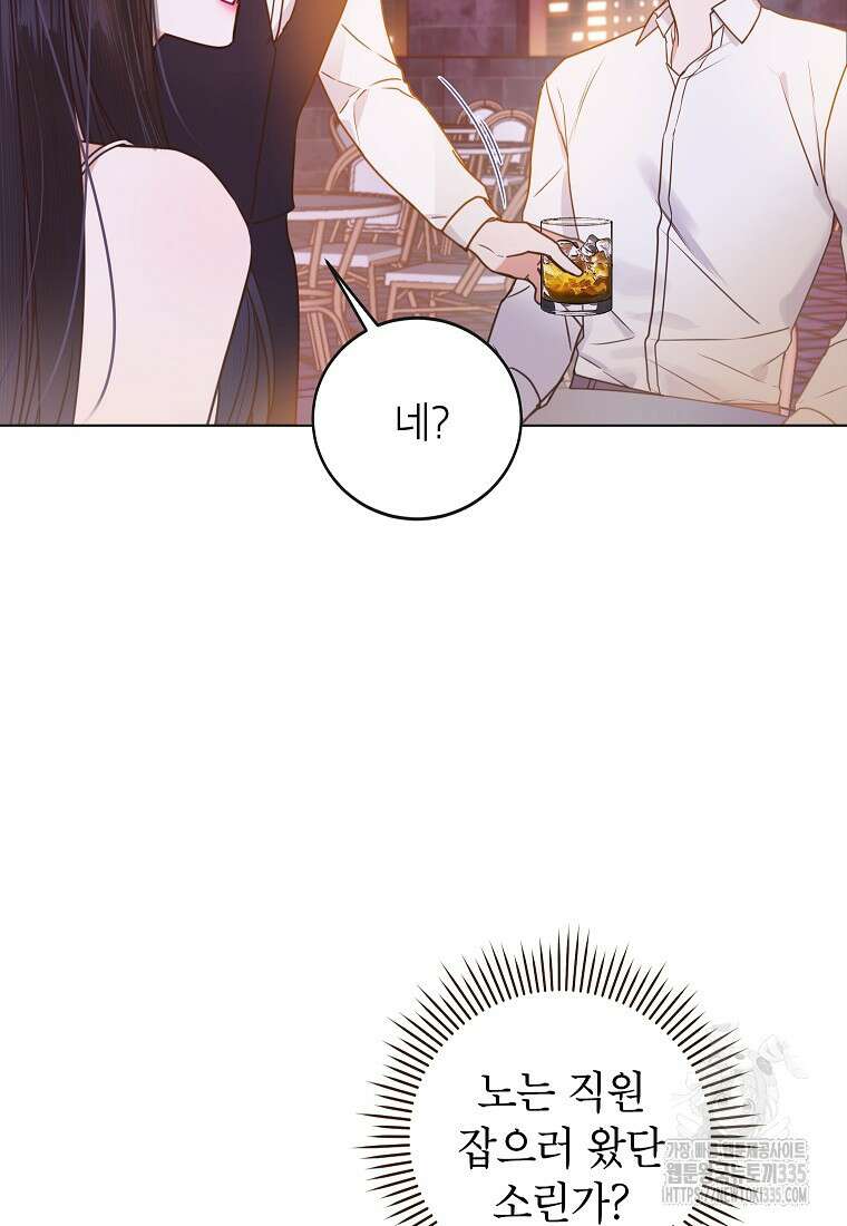 사내 연애 전선 2화 7