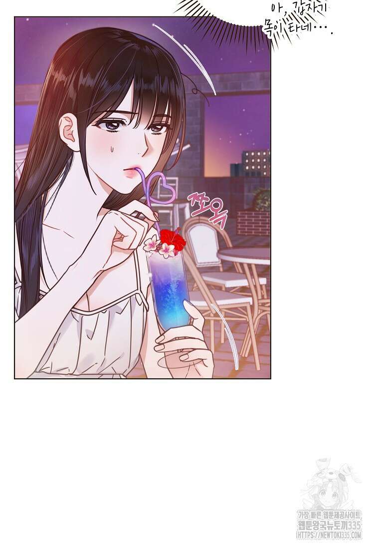 사내 연애 전선 2화 8