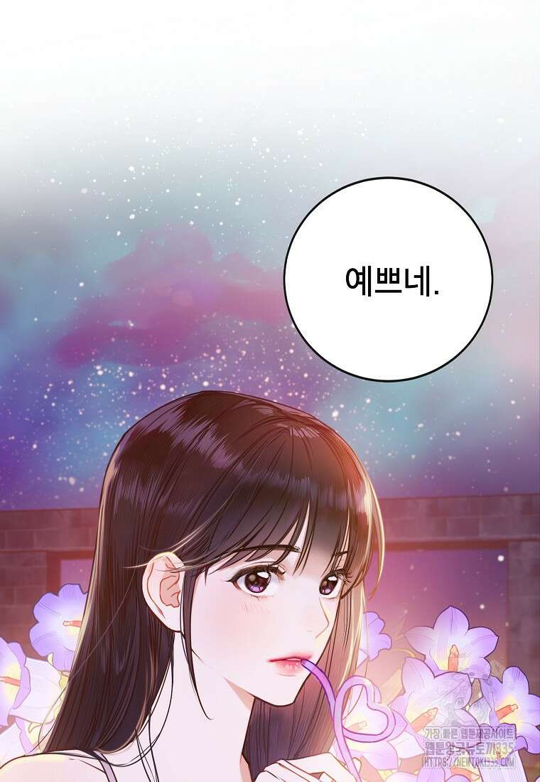 사내 연애 전선 2화 10
