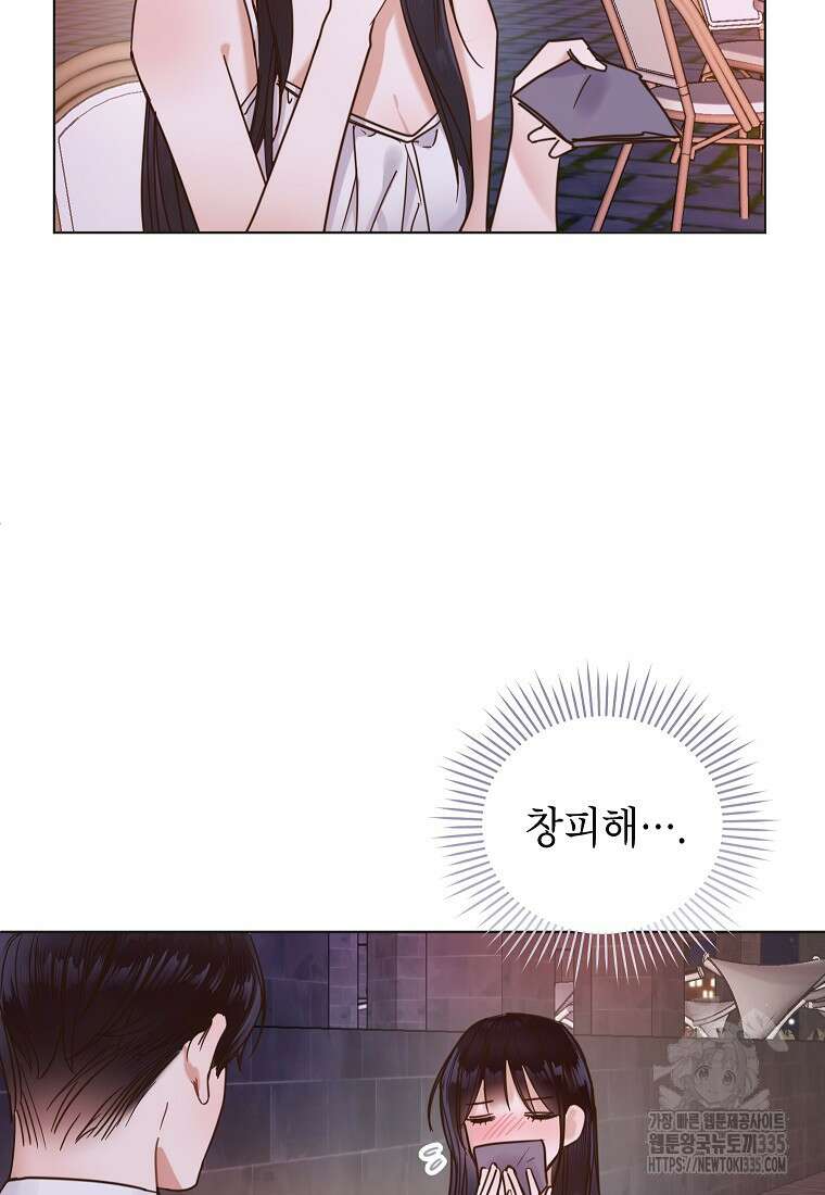 사내 연애 전선 2화 16
