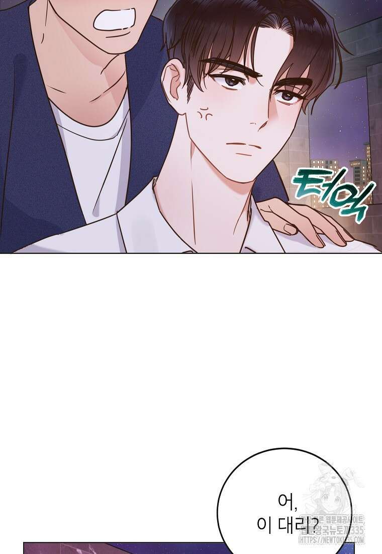사내 연애 전선 2화 18