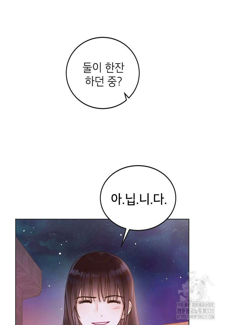 사내 연애 전선 2화 20