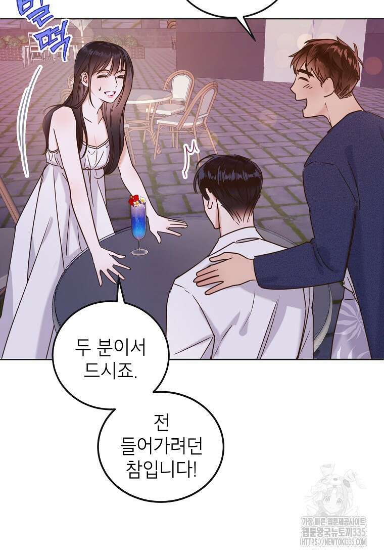 사내 연애 전선 2화 22