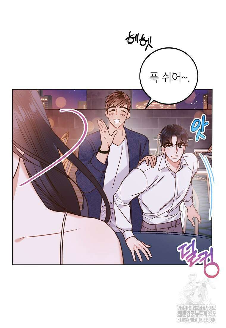 사내 연애 전선 2화 23
