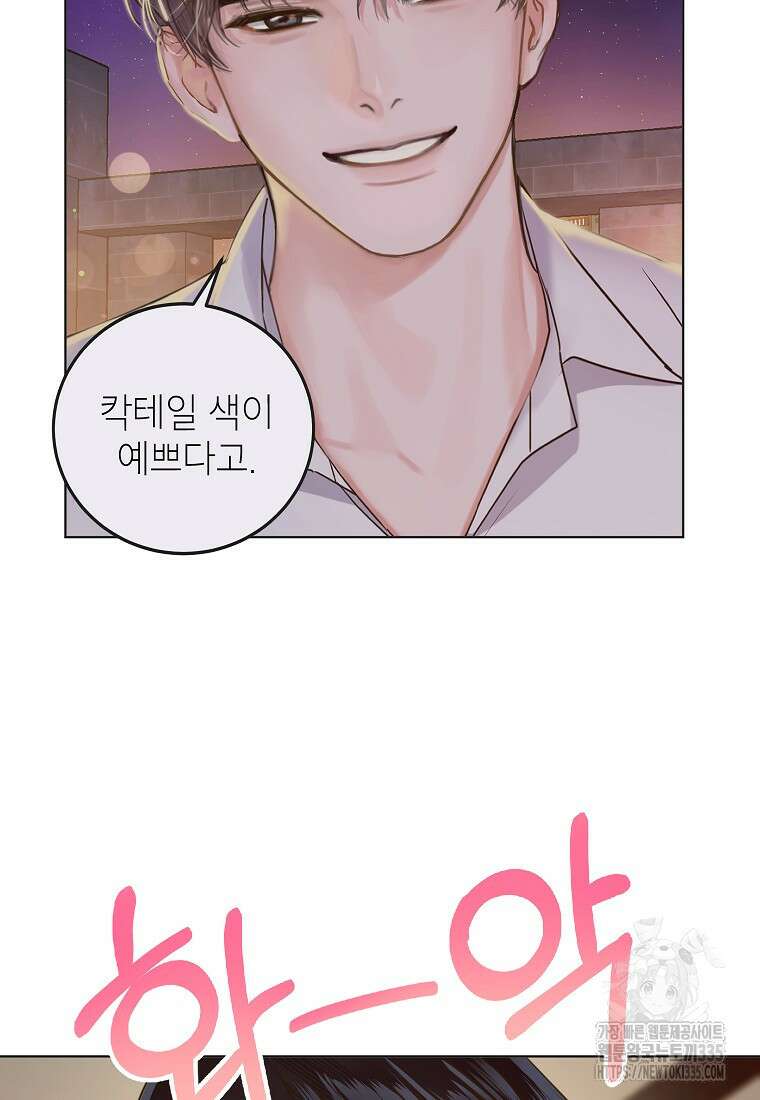 사내 연애 전선 2화 27