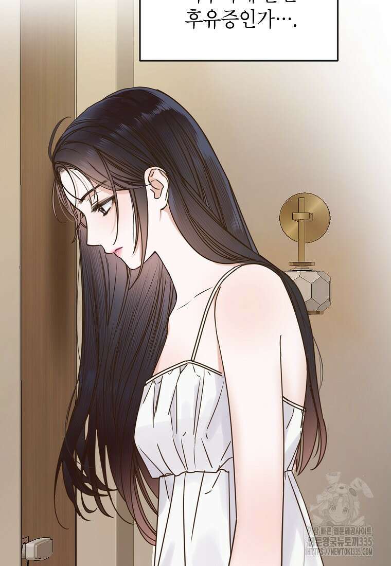사내 연애 전선 2화 31