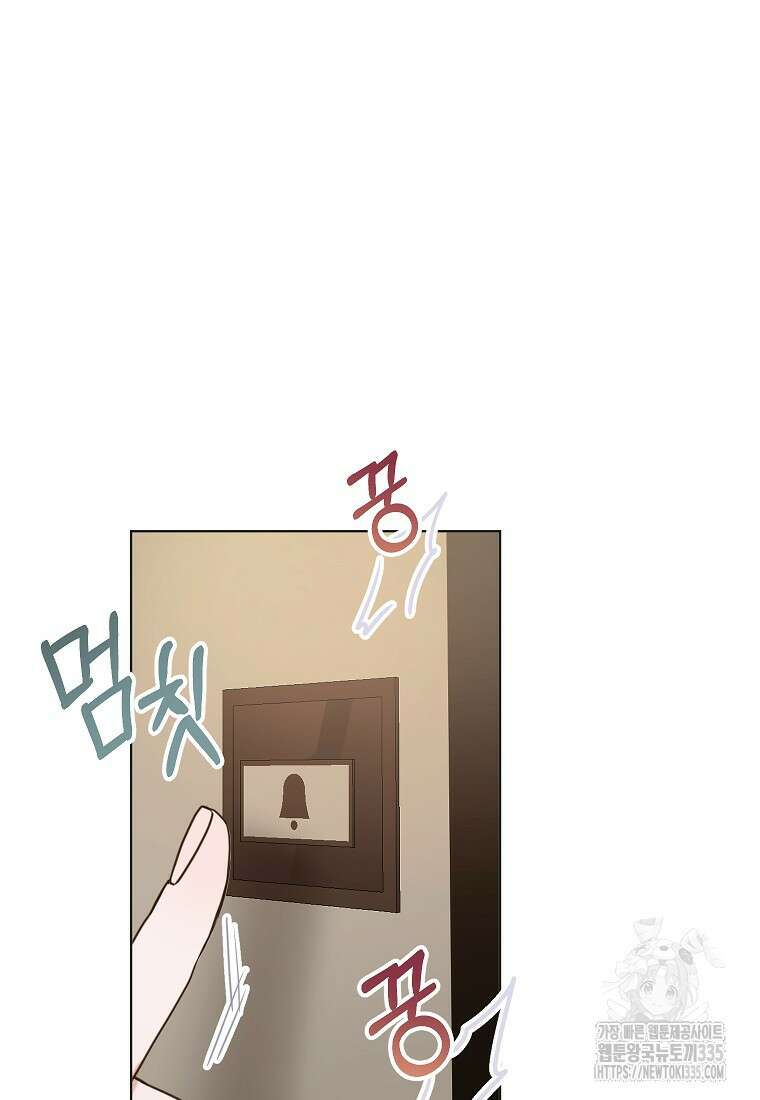 사내 연애 전선 2화 35