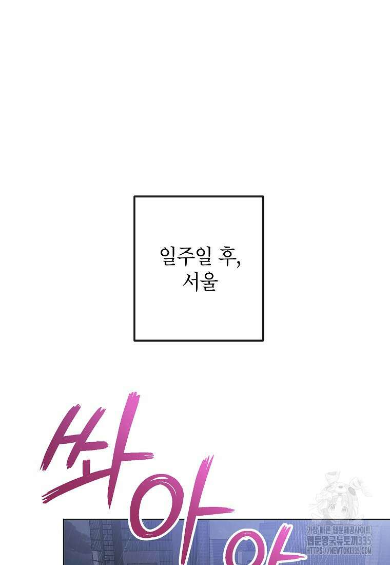 사내 연애 전선 2화 39