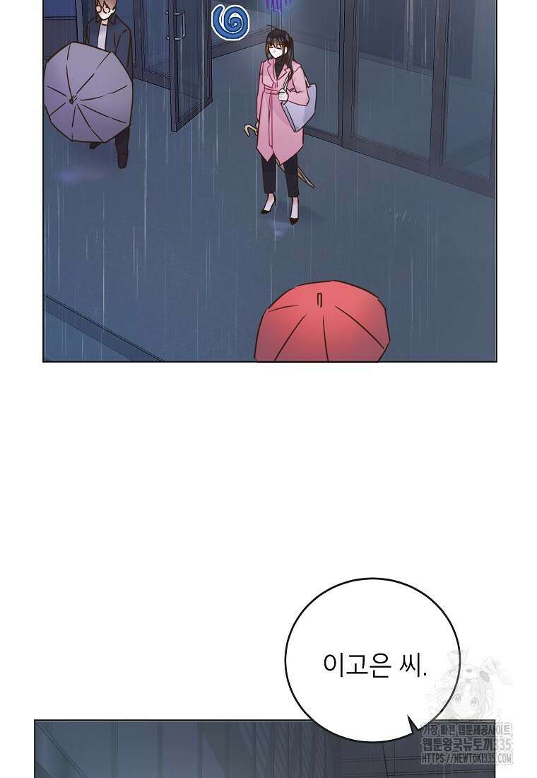 사내 연애 전선 2화 41