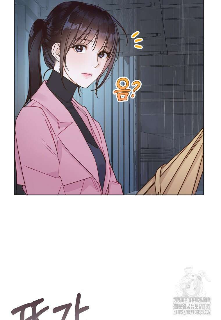 사내 연애 전선 2화 42