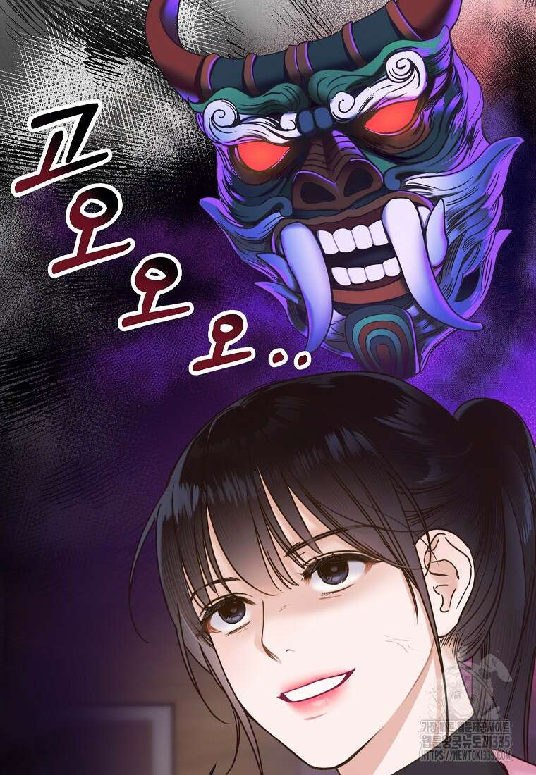 사내 연애 전선 2화 60