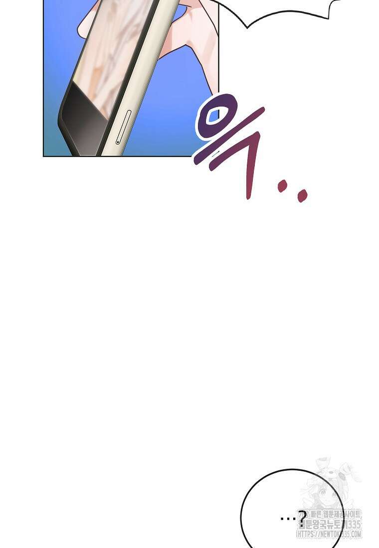 사내 연애 전선 2화 66
