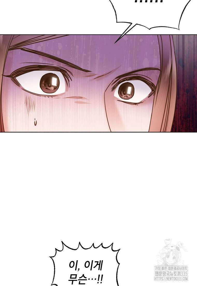 사내 연애 전선 2화 68