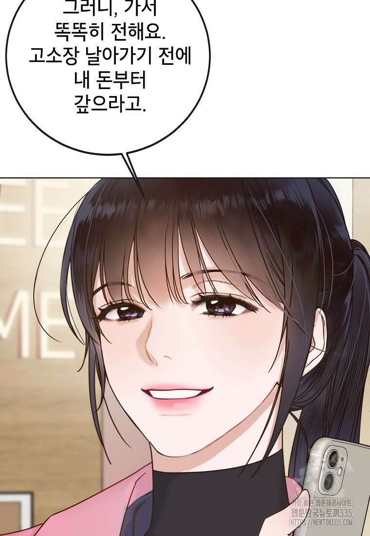 사내 연애 전선 2화 71