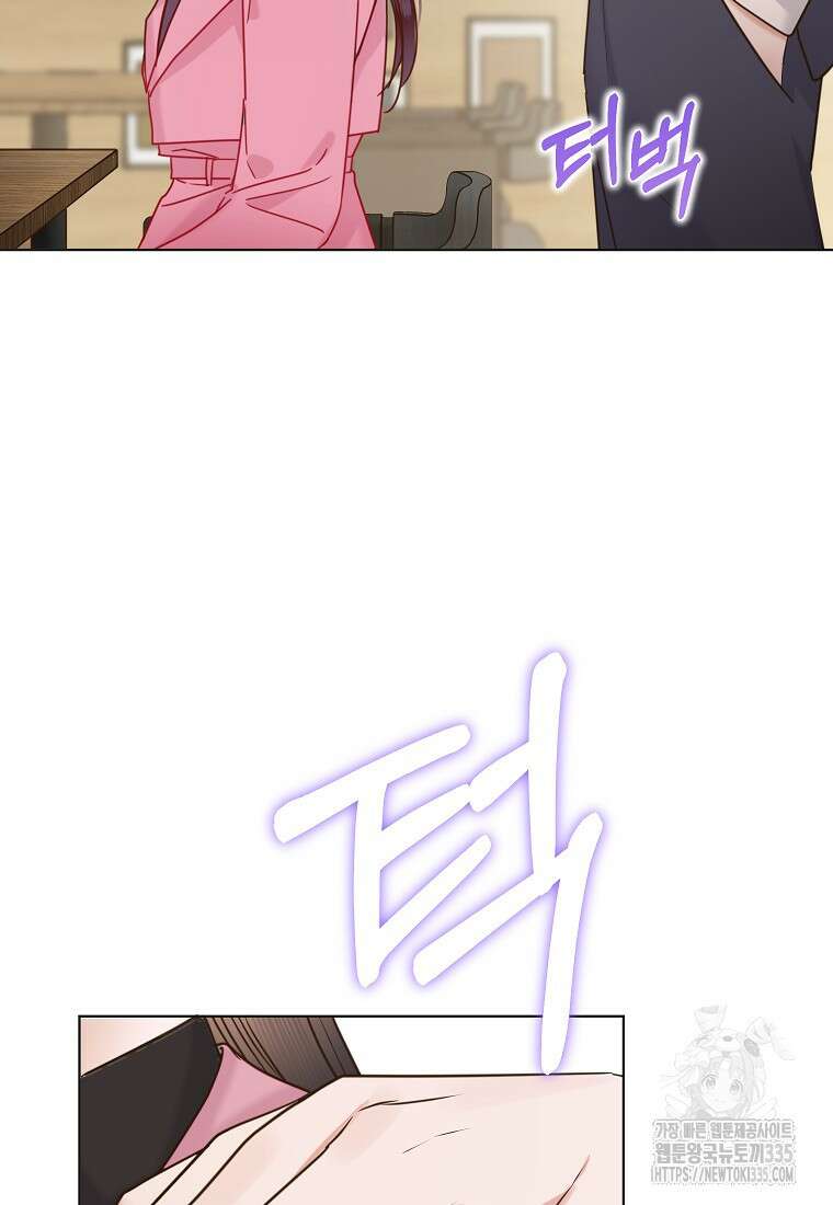 사내 연애 전선 2화 76