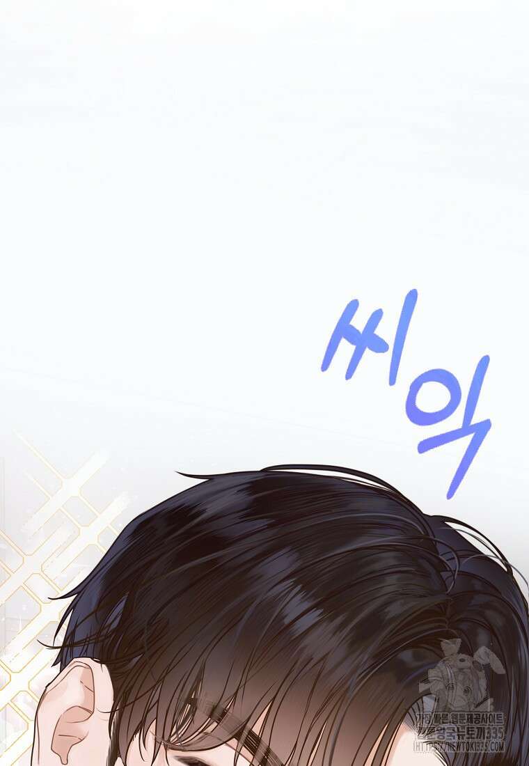 사내 연애 전선 2화 79