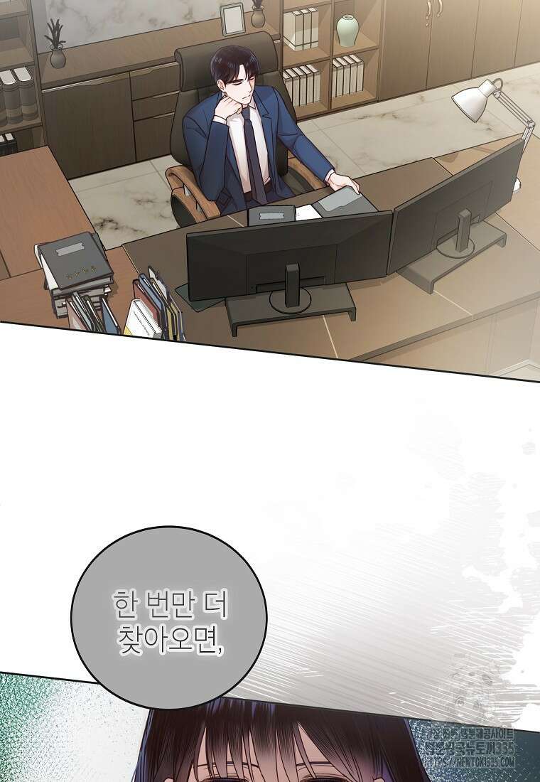 사내 연애 전선 6화 2