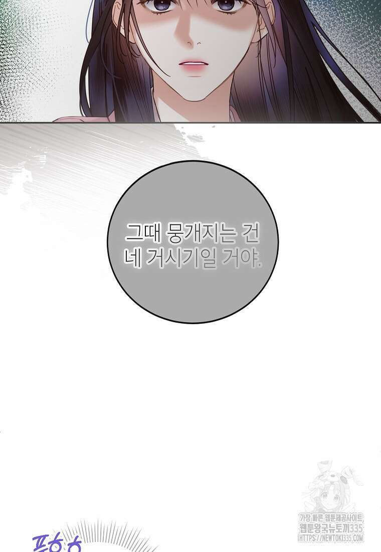 사내 연애 전선 6화 3