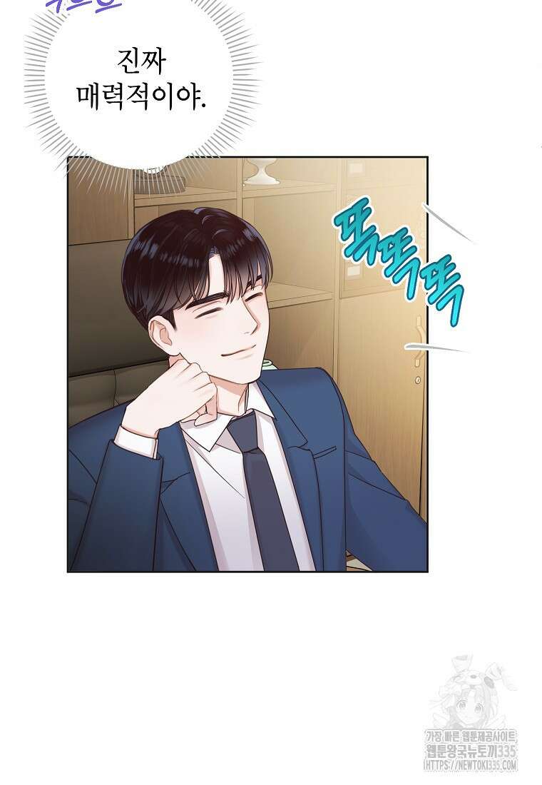 사내 연애 전선 6화 4