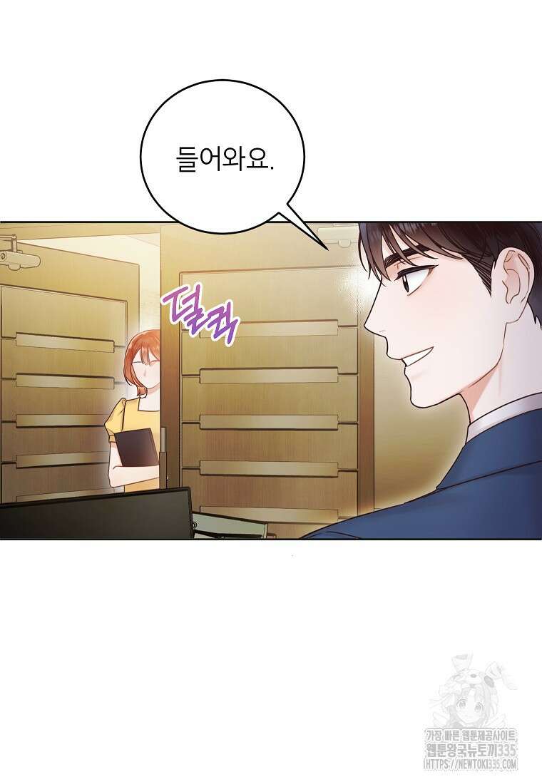 사내 연애 전선 6화 5