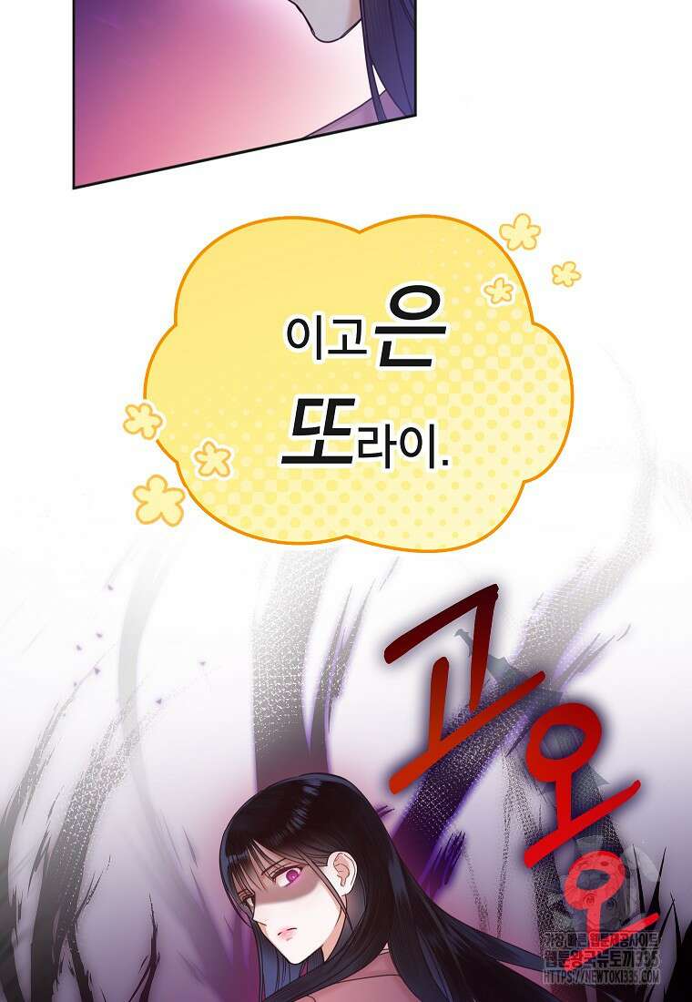 사내 연애 전선 6화 12