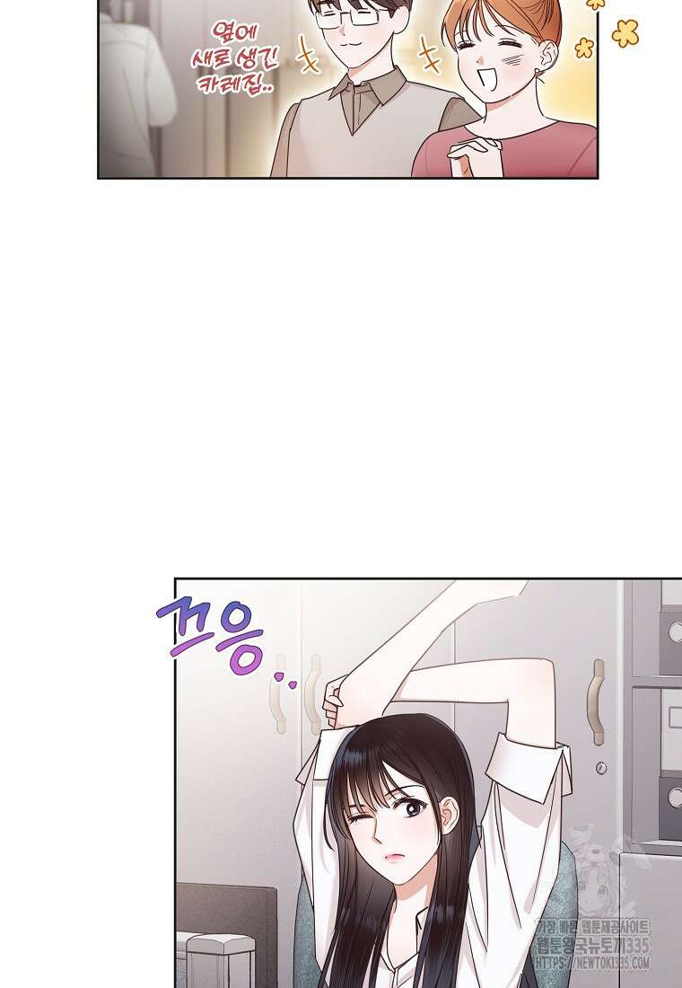 사내 연애 전선 6화 16