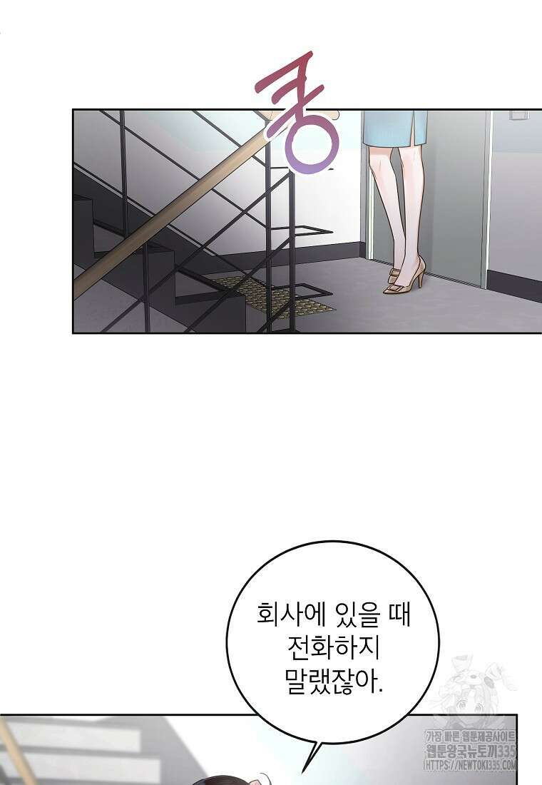 사내 연애 전선 6화 20