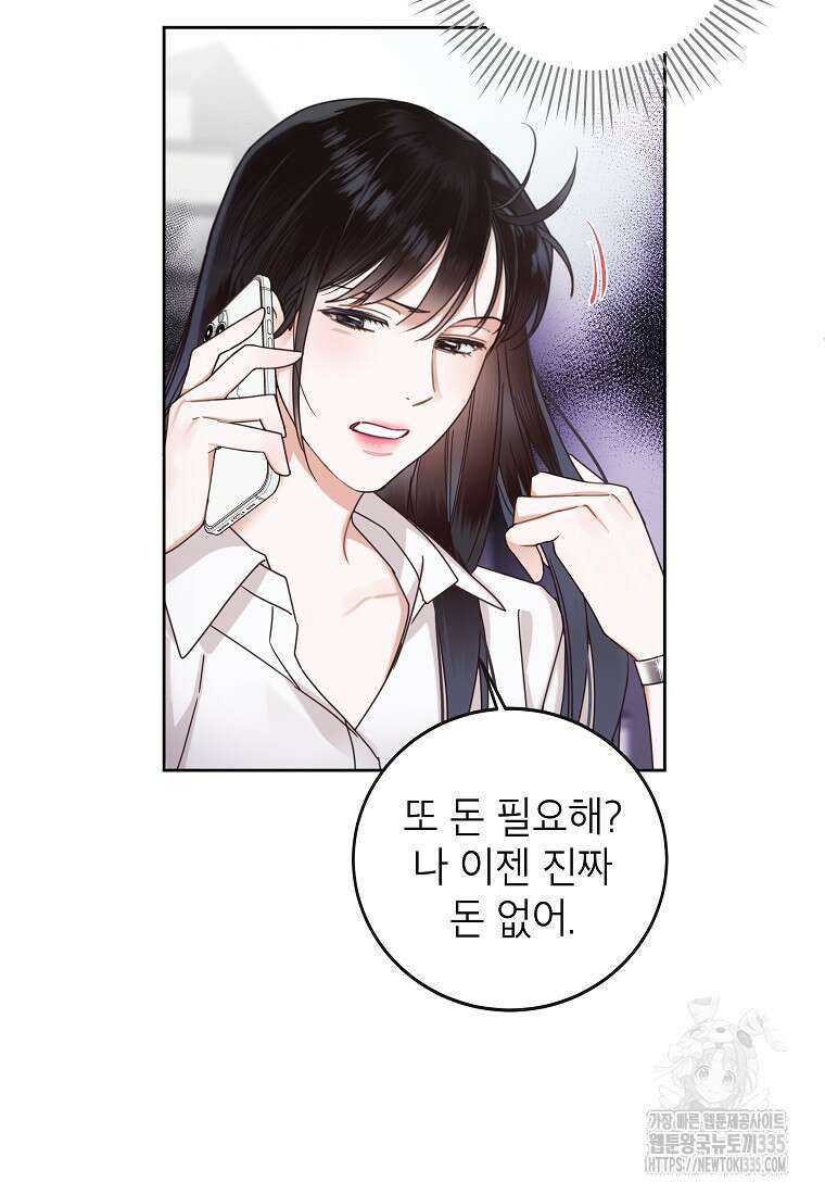 사내 연애 전선 6화 22