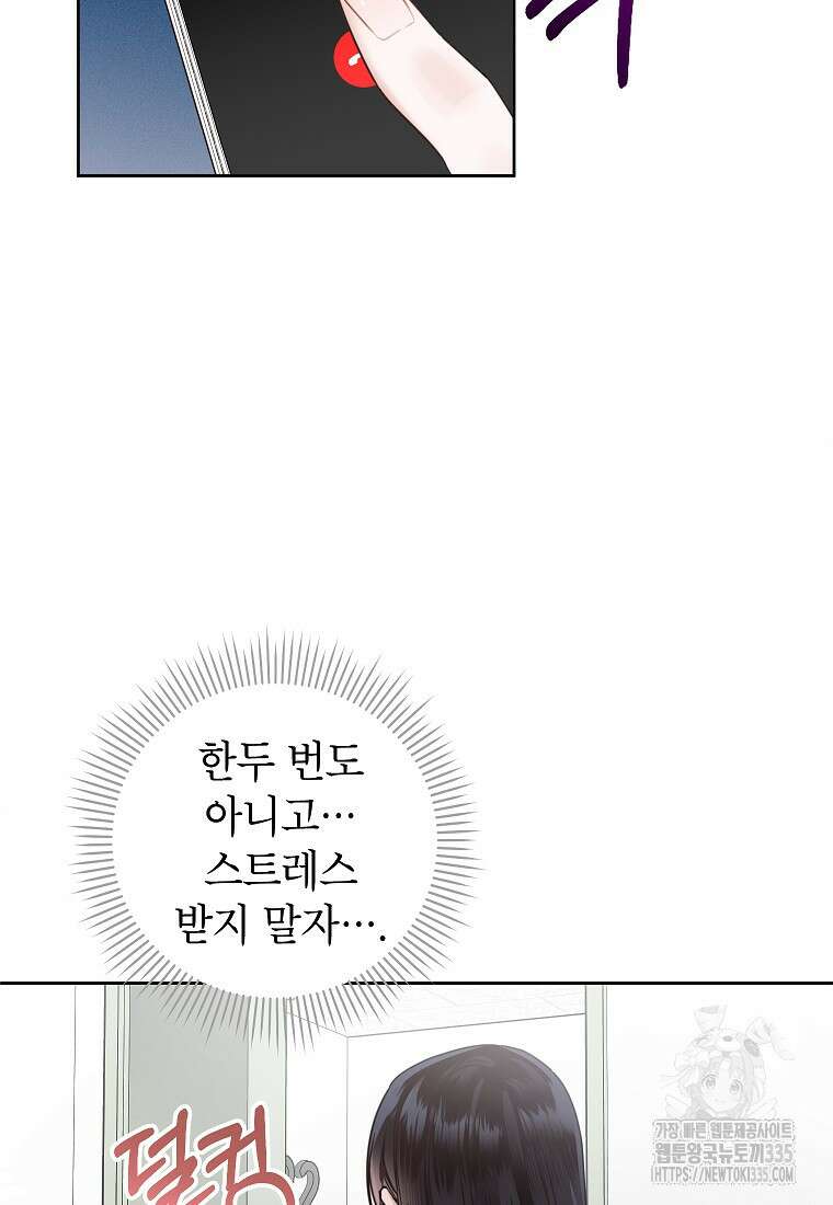 사내 연애 전선 6화 26