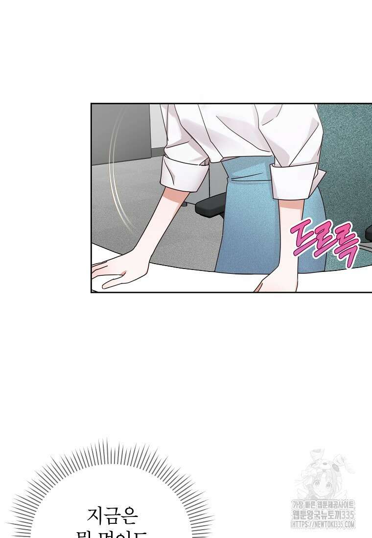 사내 연애 전선 6화 28