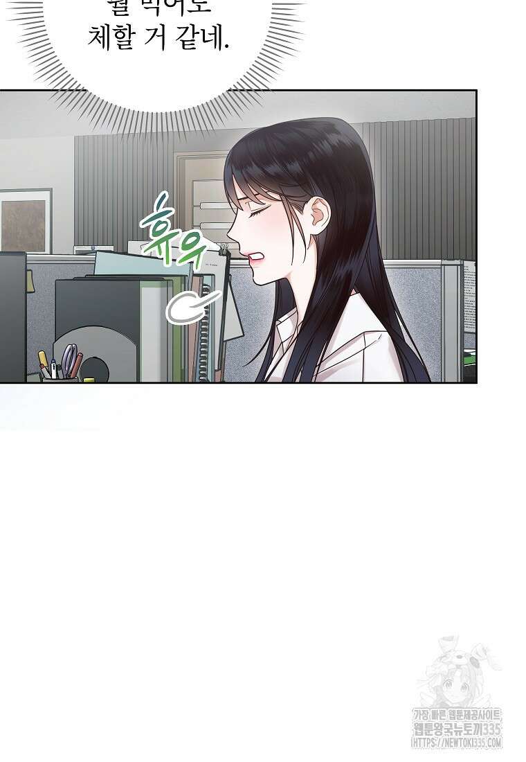 사내 연애 전선 6화 29