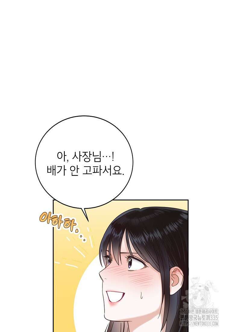 사내 연애 전선 6화 32