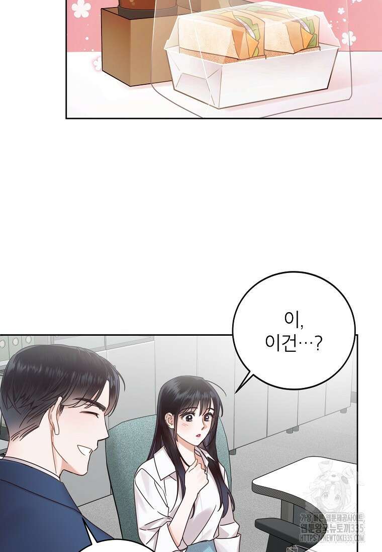 사내 연애 전선 6화 34