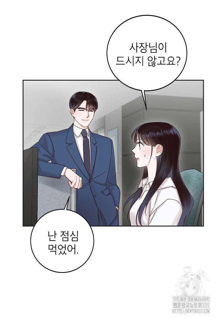사내 연애 전선 6화 36