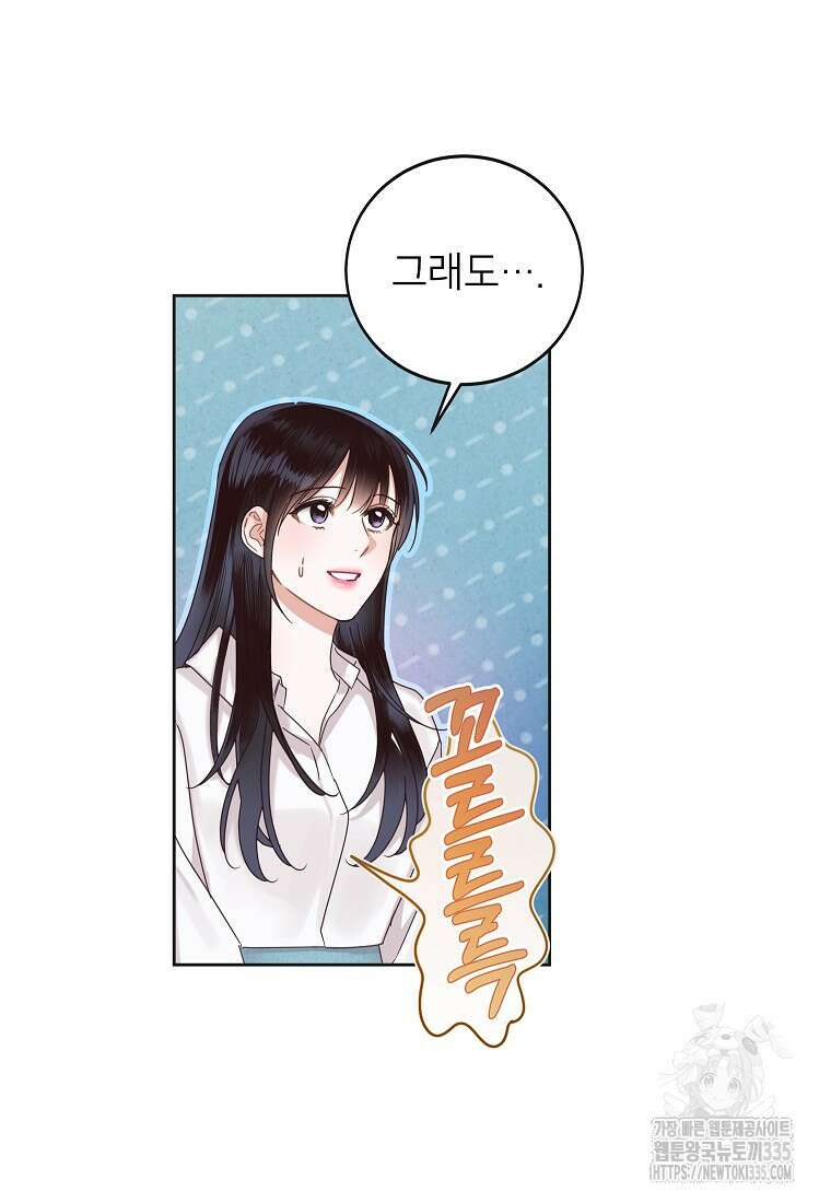 사내 연애 전선 6화 37