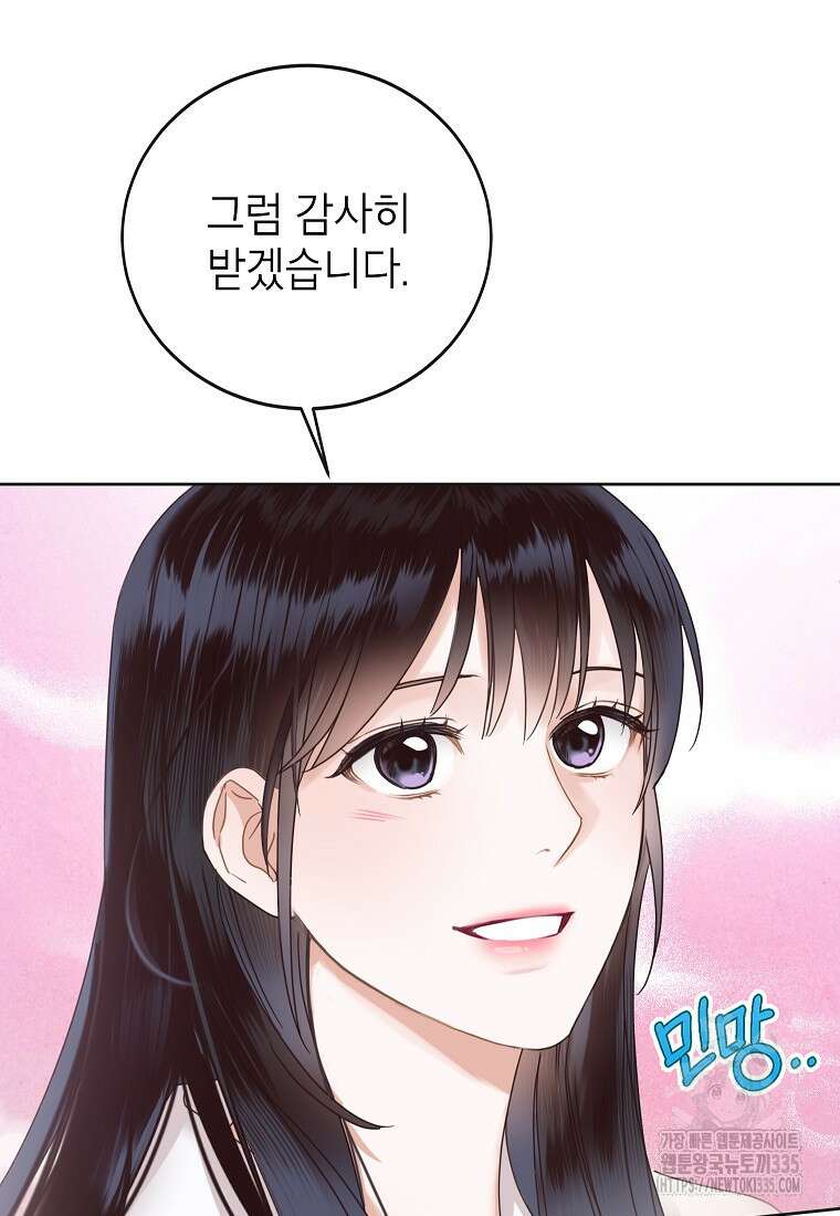 사내 연애 전선 6화 39