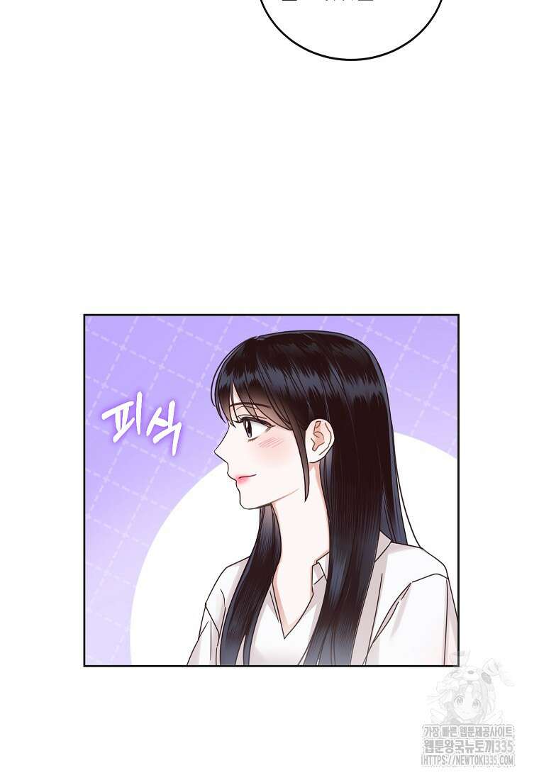 사내 연애 전선 6화 42