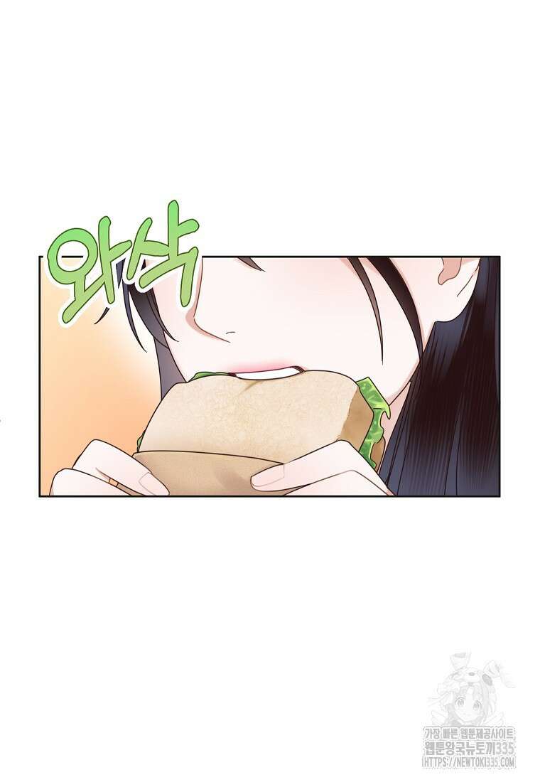 사내 연애 전선 6화 44