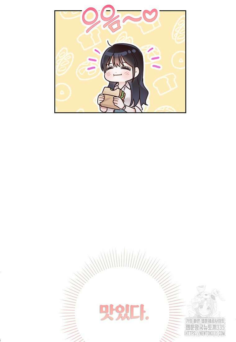 사내 연애 전선 6화 45