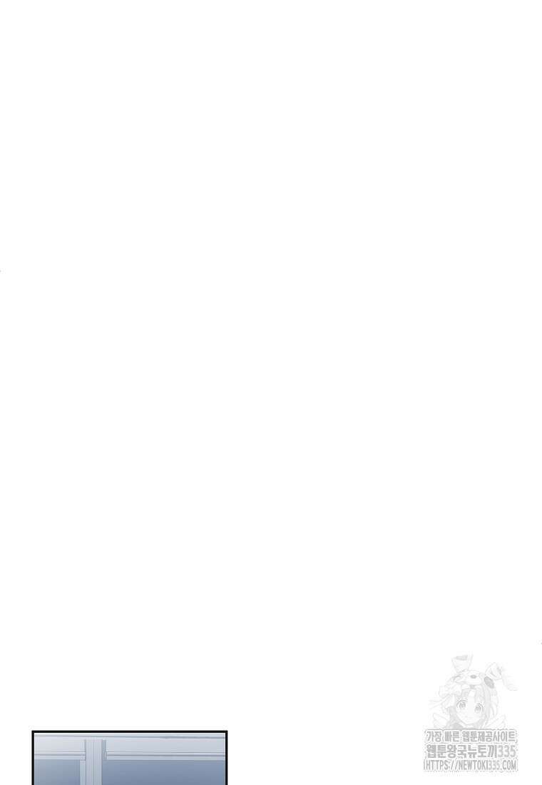 사내 연애 전선 6화 47