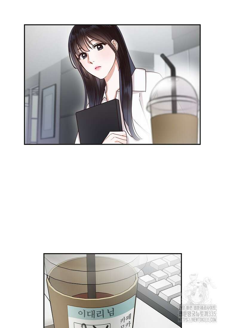 사내 연애 전선 6화 50