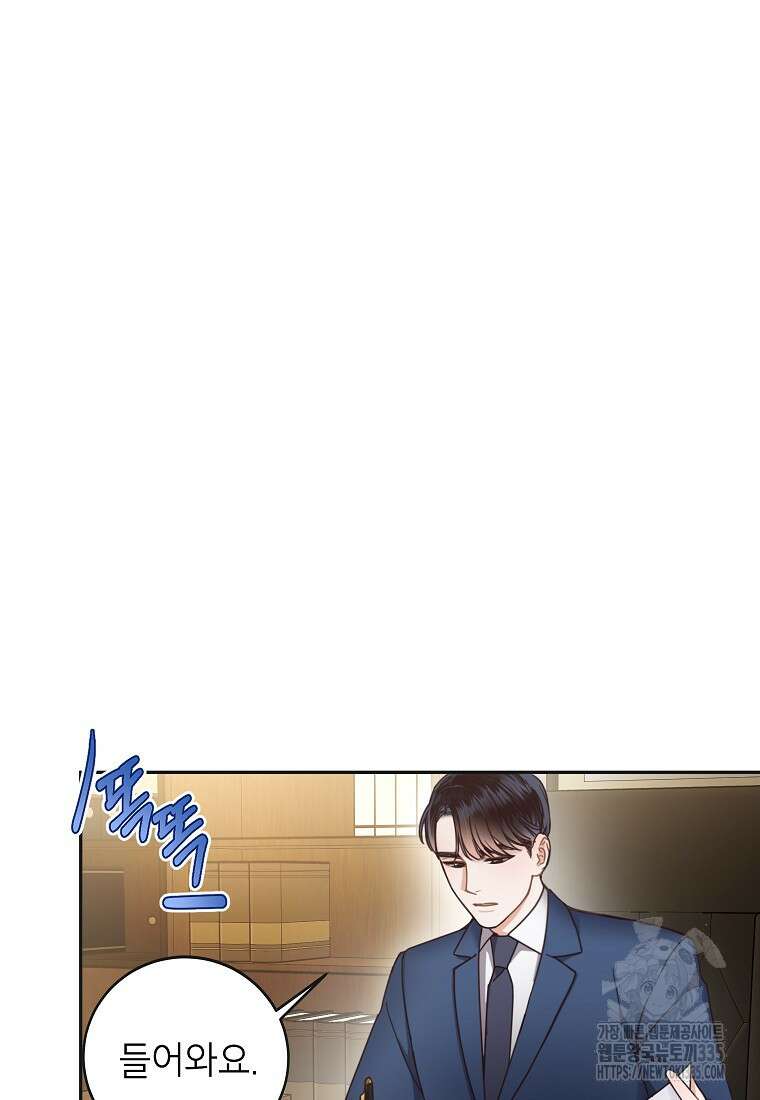 사내 연애 전선 6화 53