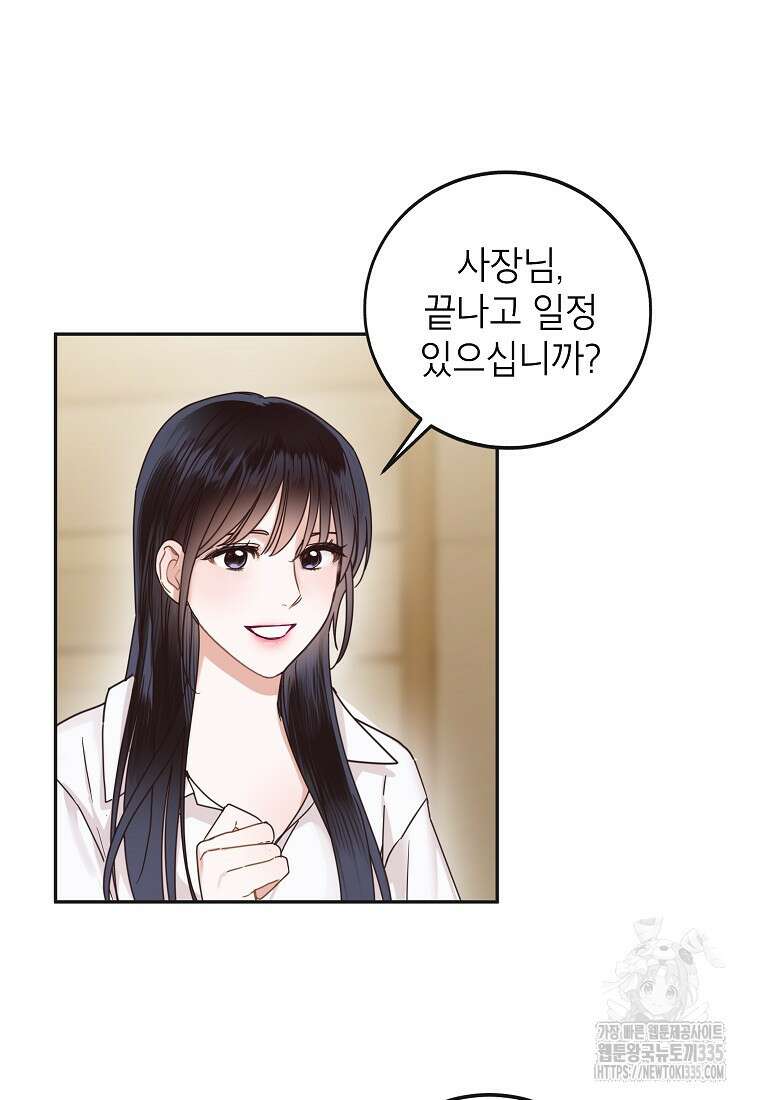 사내 연애 전선 6화 56
