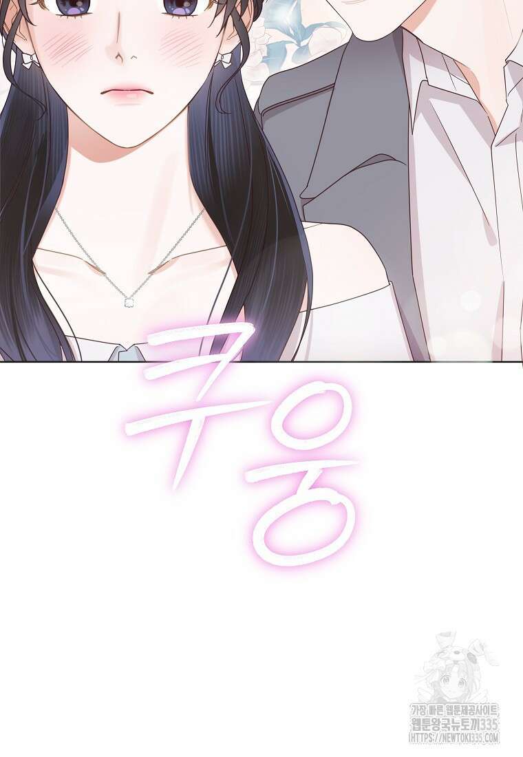 사내 연애 전선 14화 2