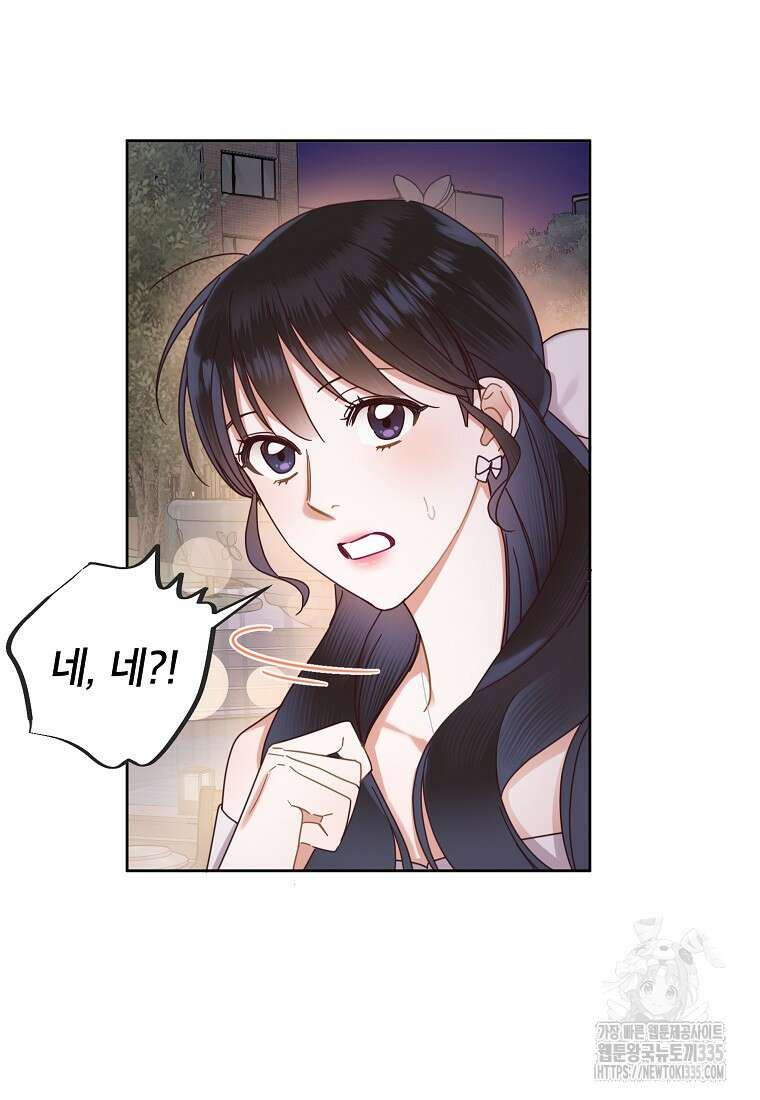 사내 연애 전선 14화 3
