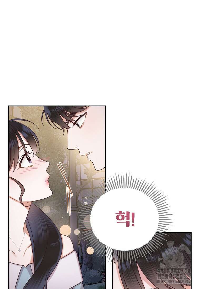 사내 연애 전선 14화 4