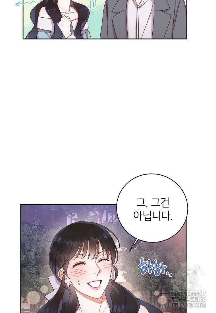 사내 연애 전선 14화 10