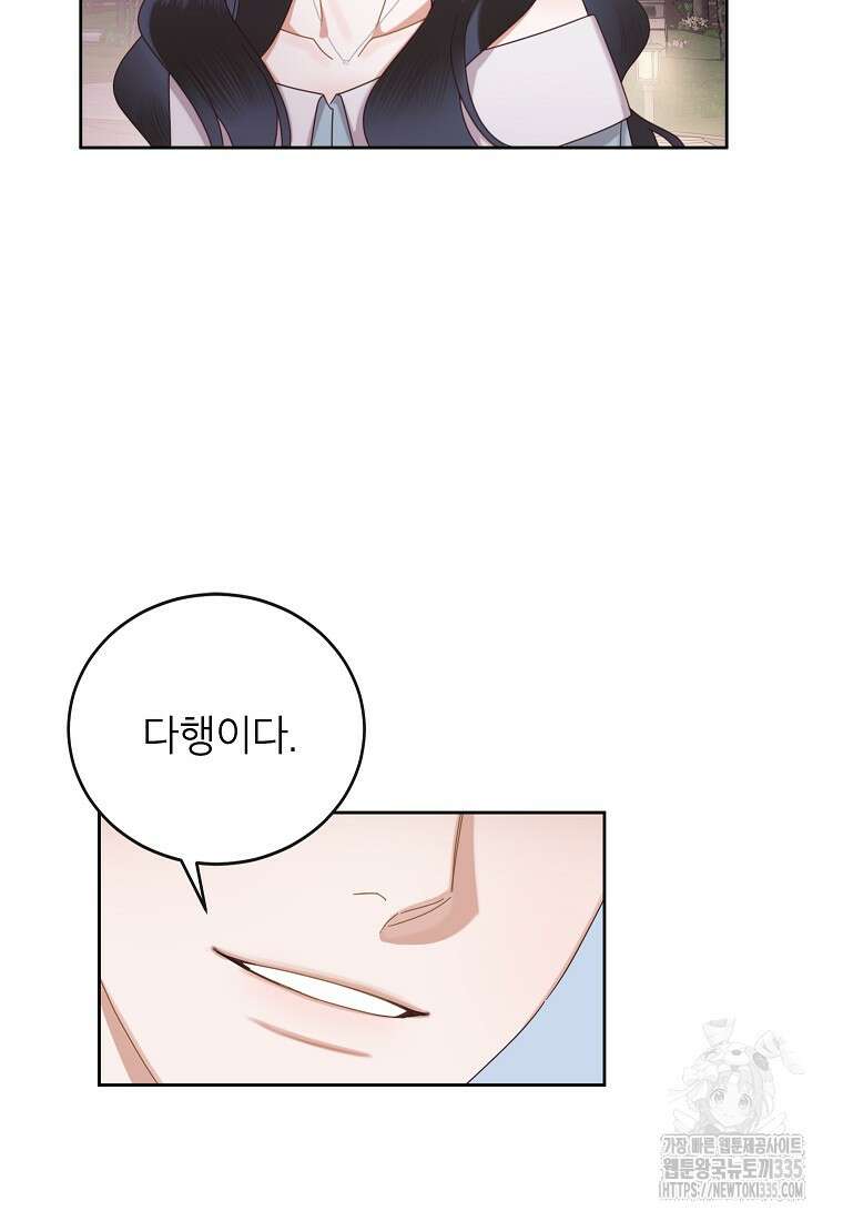 사내 연애 전선 14화 11